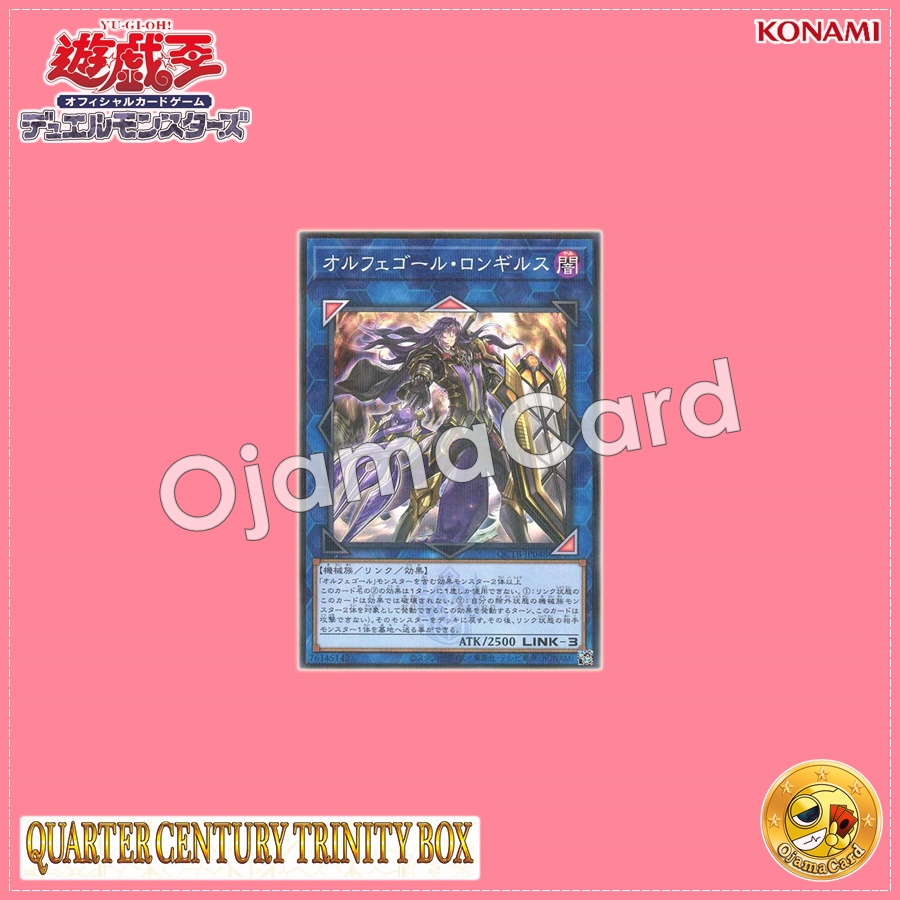 QCTB-JP048 : Longirsu, the Orcust Orchestrator / Orphegel Longirsu (Normal Parallel Rare)