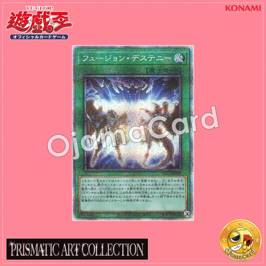 PAC1-JP048 : Fusion Destiny (Prismatic Secret Rare)