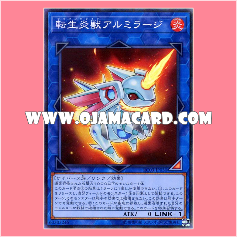 RC03-JP030 : Relinquished Anima / Sacrifice Anima (Collectors Rare)