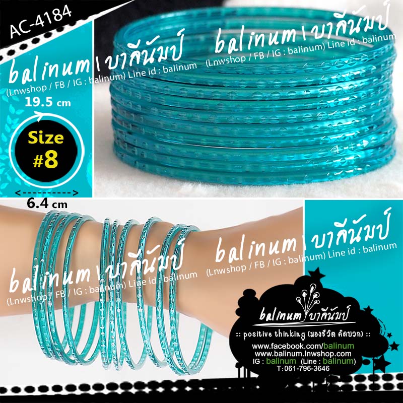 (Size 8) กำไลแก้ว งานอินเดีย โทนฟ้า (กำไลแยกจากกันได้ทุกวงค่ะ) สะท้อนเล่นไฟระยิบระยับ ดูหรูหราและสวยงามมากค่ะ ฟ้า (Blue)