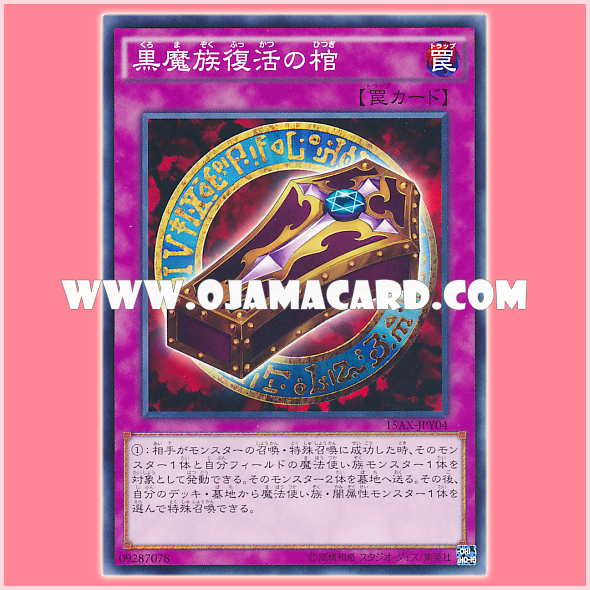 15AX-JPY04 : Dark Renewal / Coffin of Black Magic Tribe Renewal (Common)