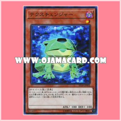 ST18-JP002 : Texchanger (Normal Parallel Rare)