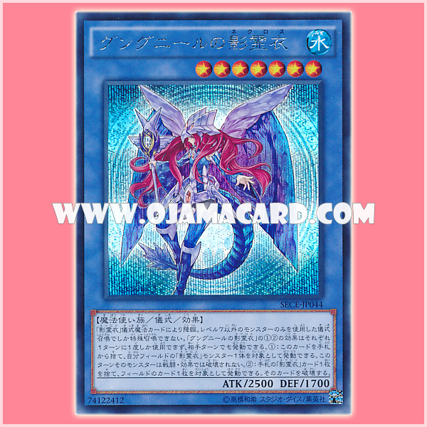 SECE-JP044 : Nekroz of Gungnir / Shadow Spirit Cloth of Gungnir (Secret Rare) สีซีด