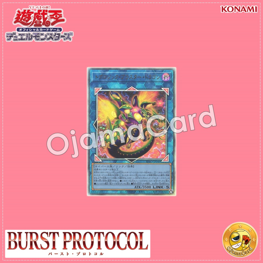 BPRO-JP046 : Topologic Blaster Dragon (Ultimate Rare)