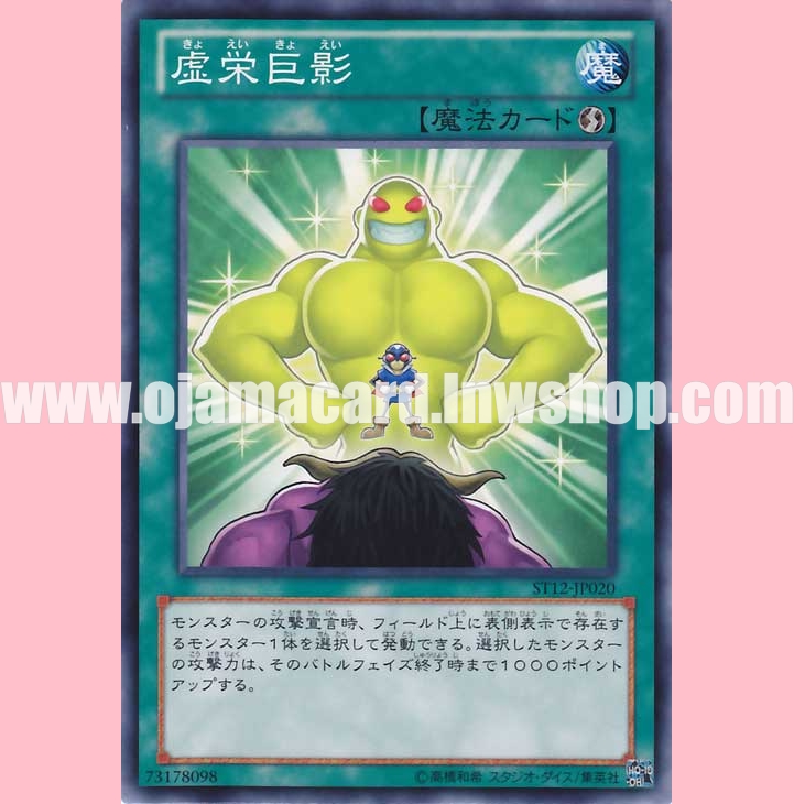 ST12-JP020 : Ego Boost (Common)