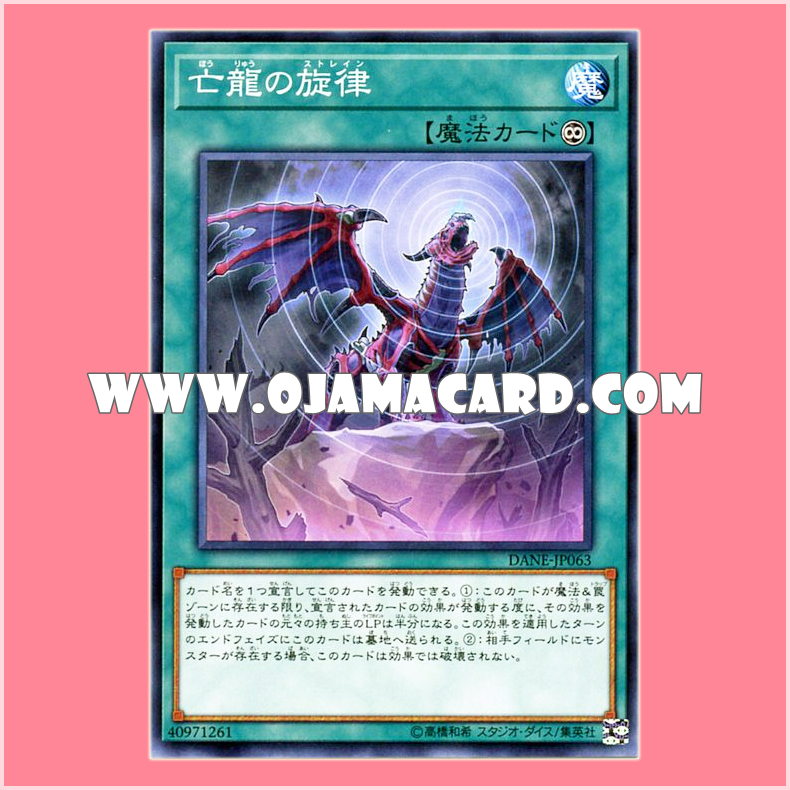 DANE-JP063 : Lost Dragon's Strain / Dead Dragon's Strain (Common)