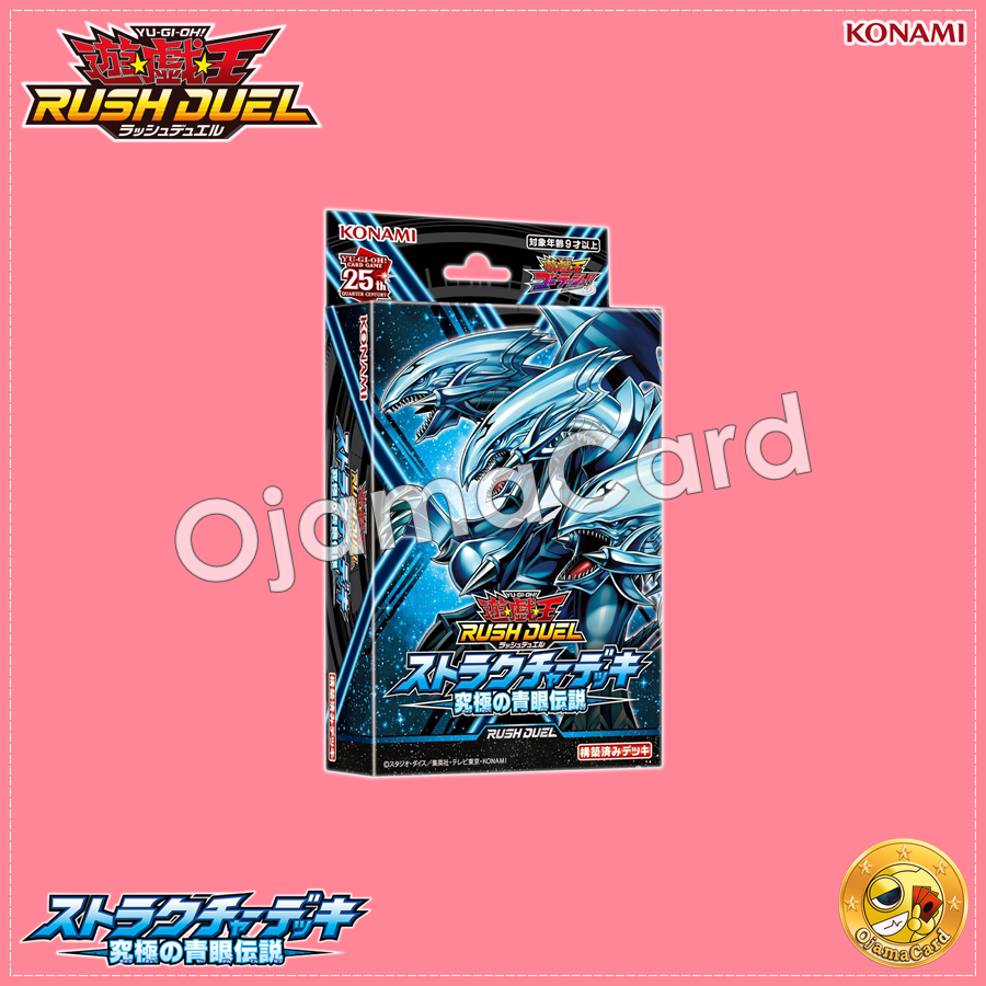 Yu-Gi-Oh! Rush Duel — Structure Deck : The Ultimate Blue-Eyed Legend [RD/SD0A-JP]「1 Deck」