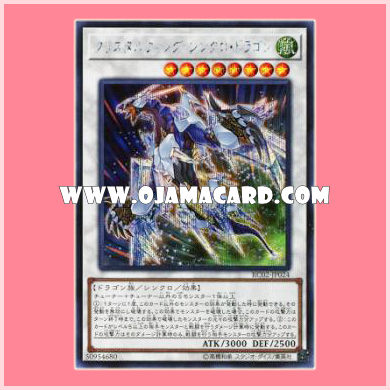 RC02-JP024 : Crystal Wing Synchro Dragon (Secret Rare)