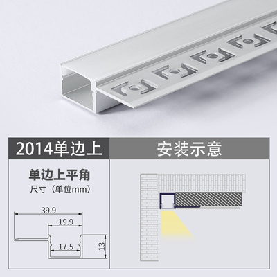 C2014A รางฝังฝ้า (สั่งล่วงหน้า 15-20 วัน) รางอลูมิเนียม ฝังฝ้า (Ceiling Aluminum Profile)