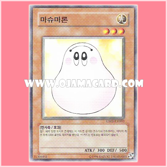 GS01-KR003 : Marshmallon (Common)