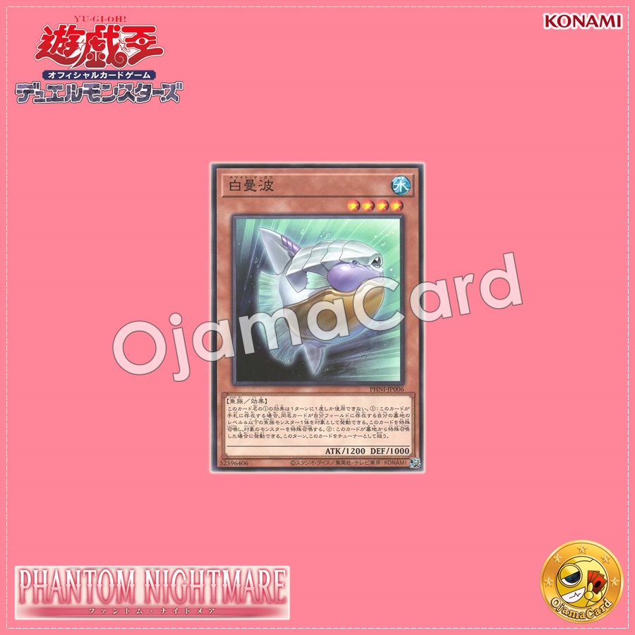PHNI-JP006 : White Sunfish (Common)
