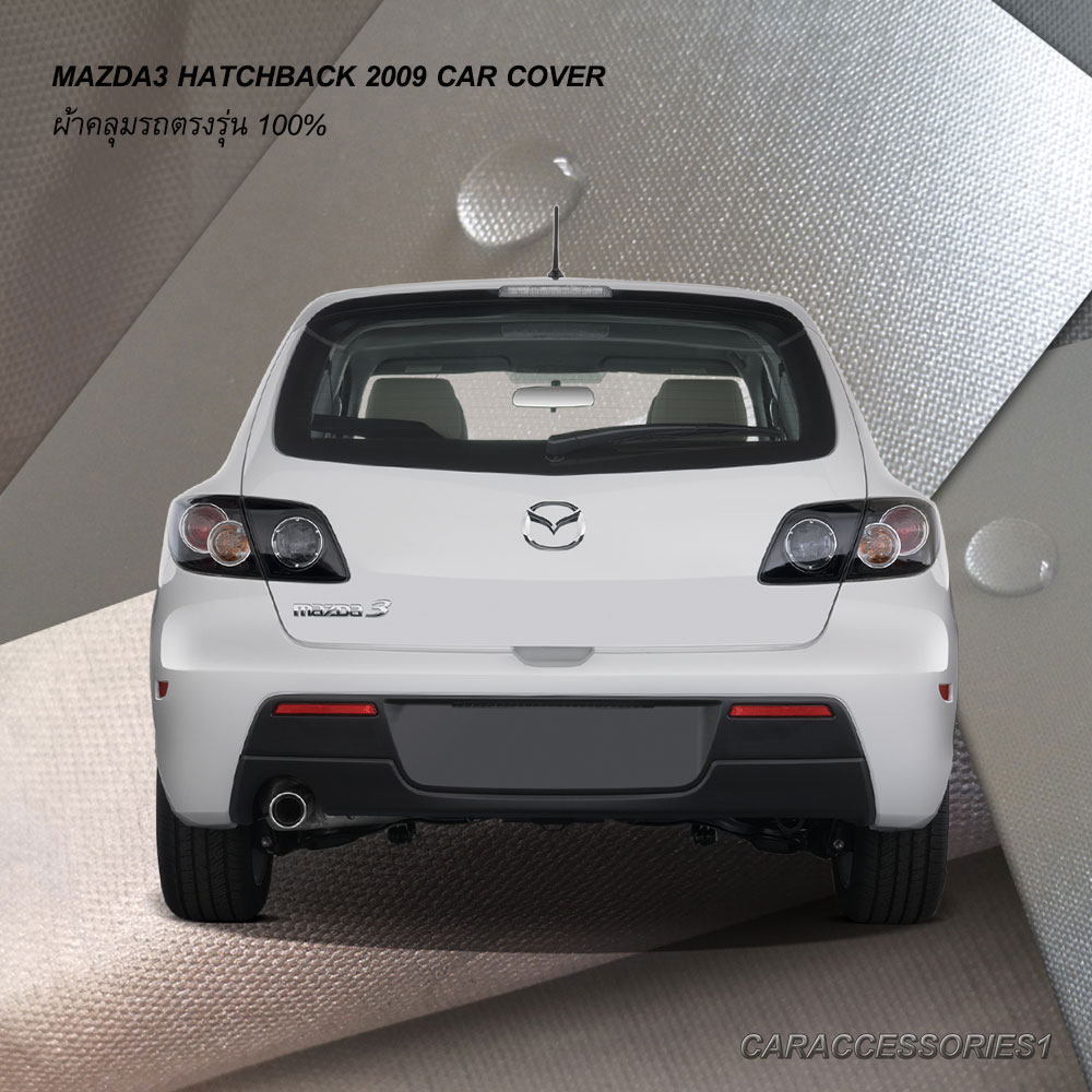 ผ้าคลุมรถ Mazda3 Hatchback 2009