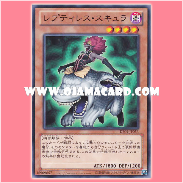 DE04-JP053 : Reptilianne Scylla / Reptiless Scylia (Common)