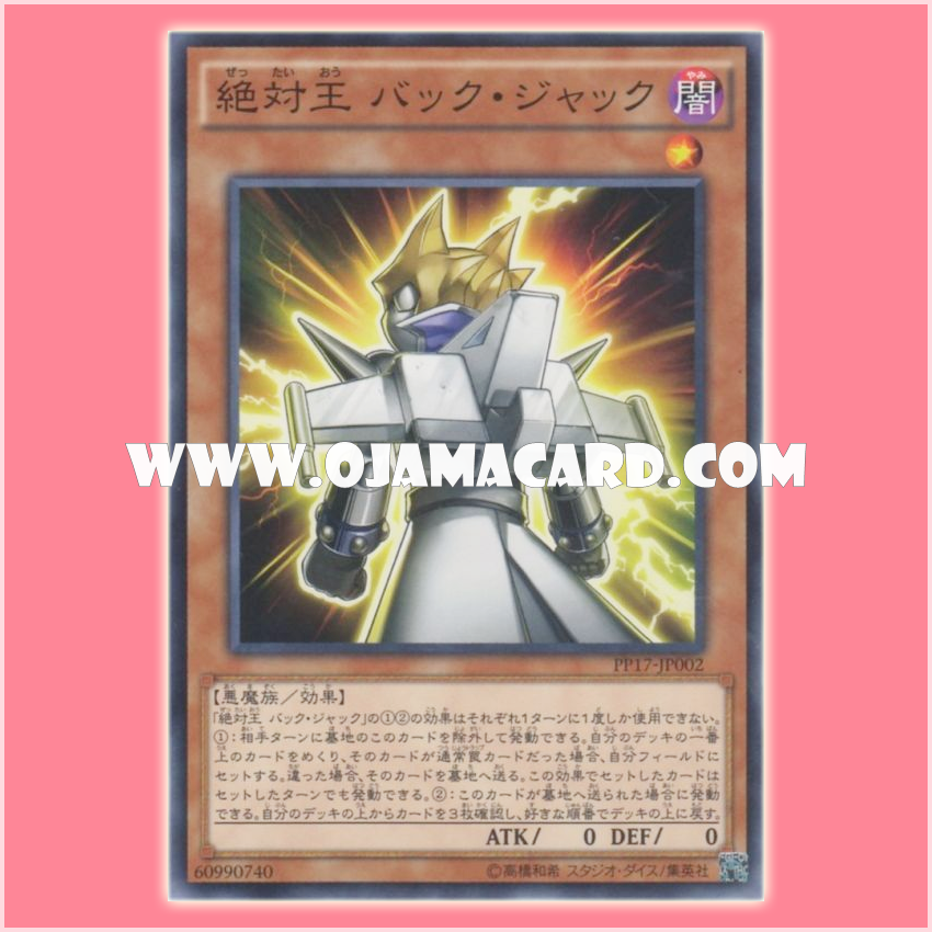 PP17-JP002 : Absolute King Back Jack (Common)