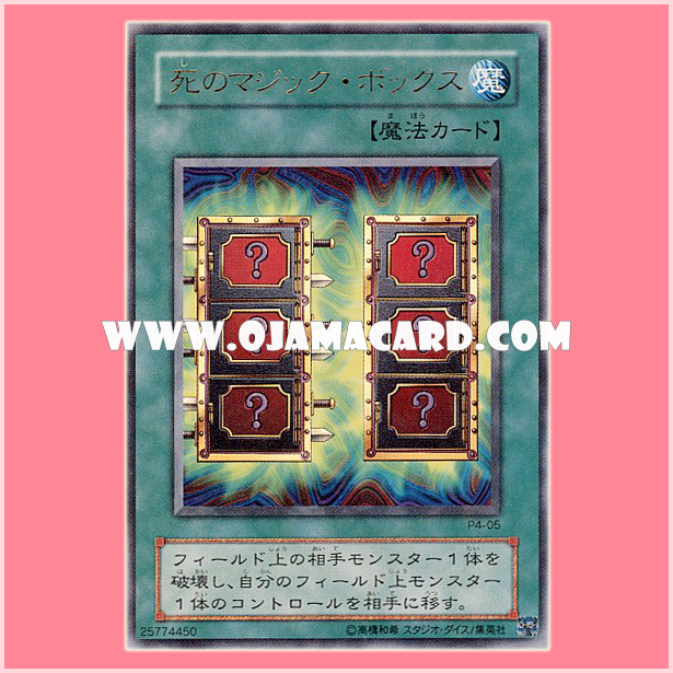 P4-05 : Mystic Box / Magic Box of Death (Ultra Rare)