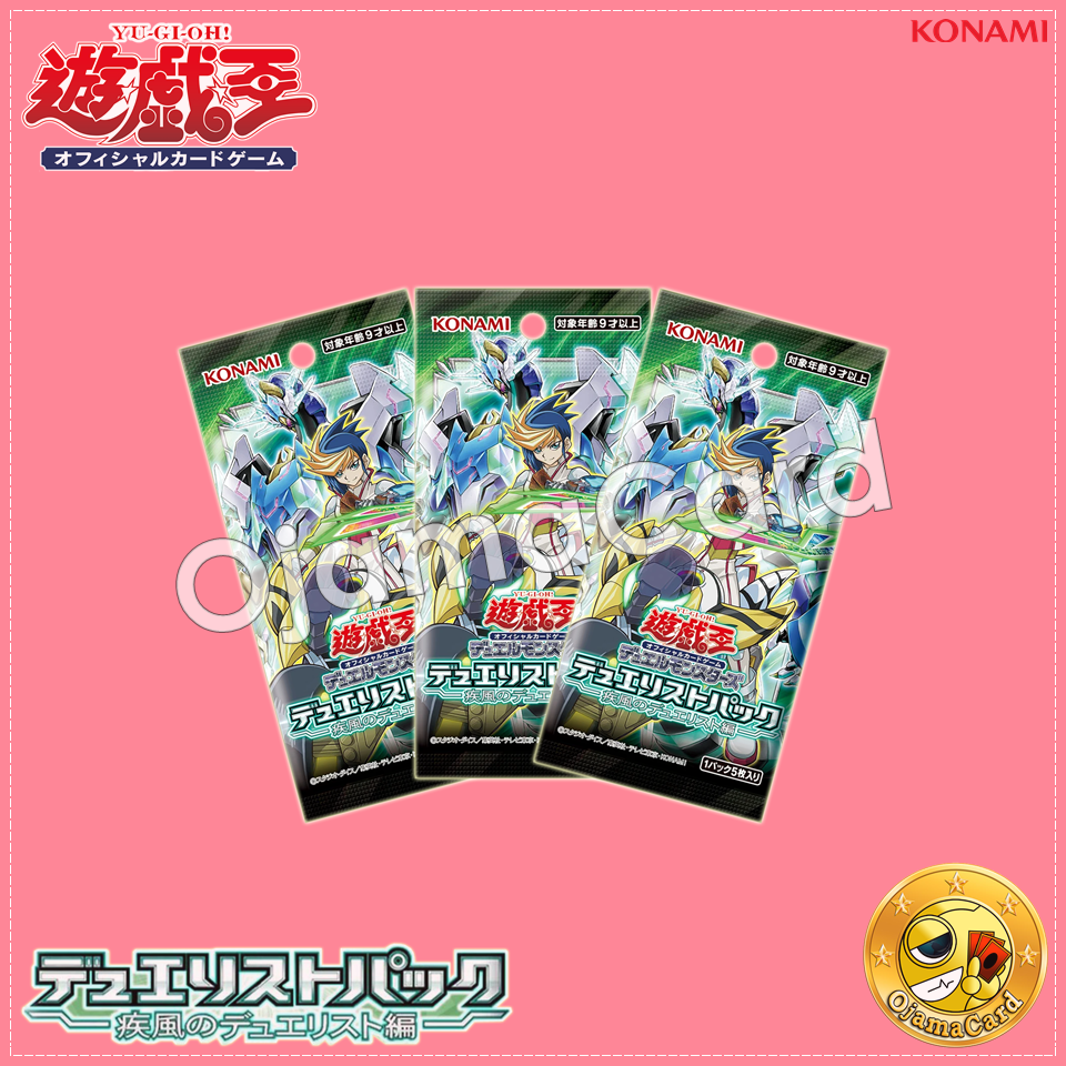 Duelist Pack : Duelists of Whirlwind [DP25] - Booster Pack「3 Packs」
