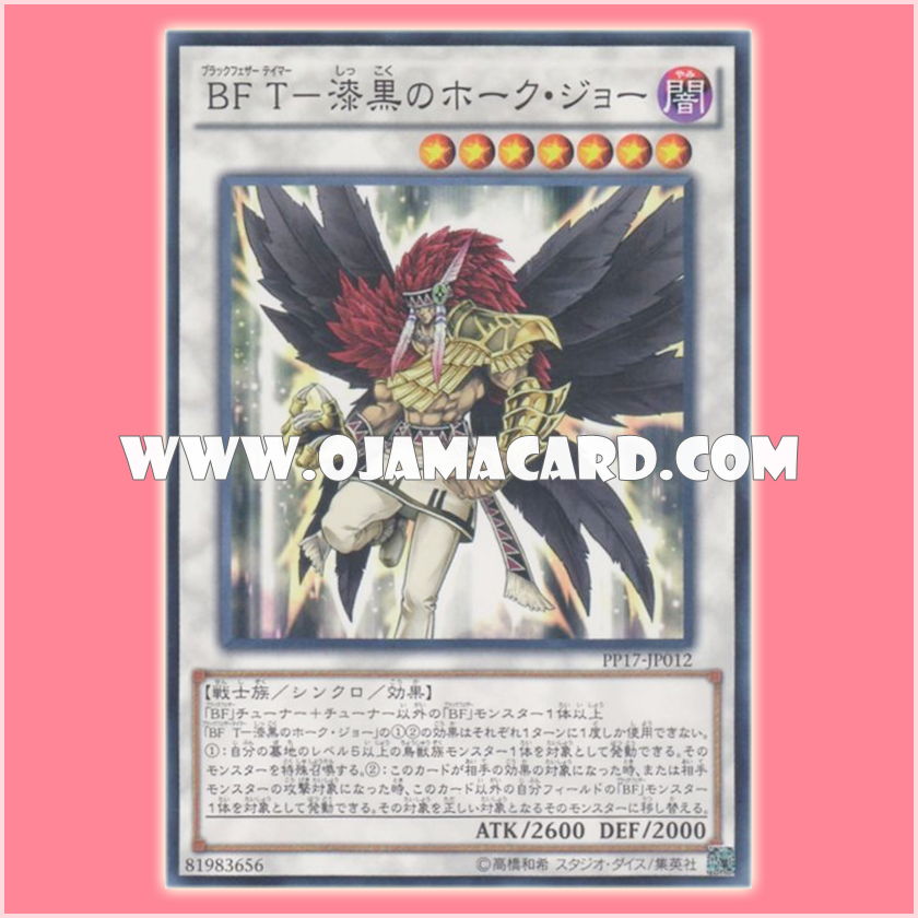 PP17-JP012 : Blackwing Tamer - Hawk Joe the Jet Black / Black Feather Tamer - Hawk Joe the Jet Black (Common) 95%