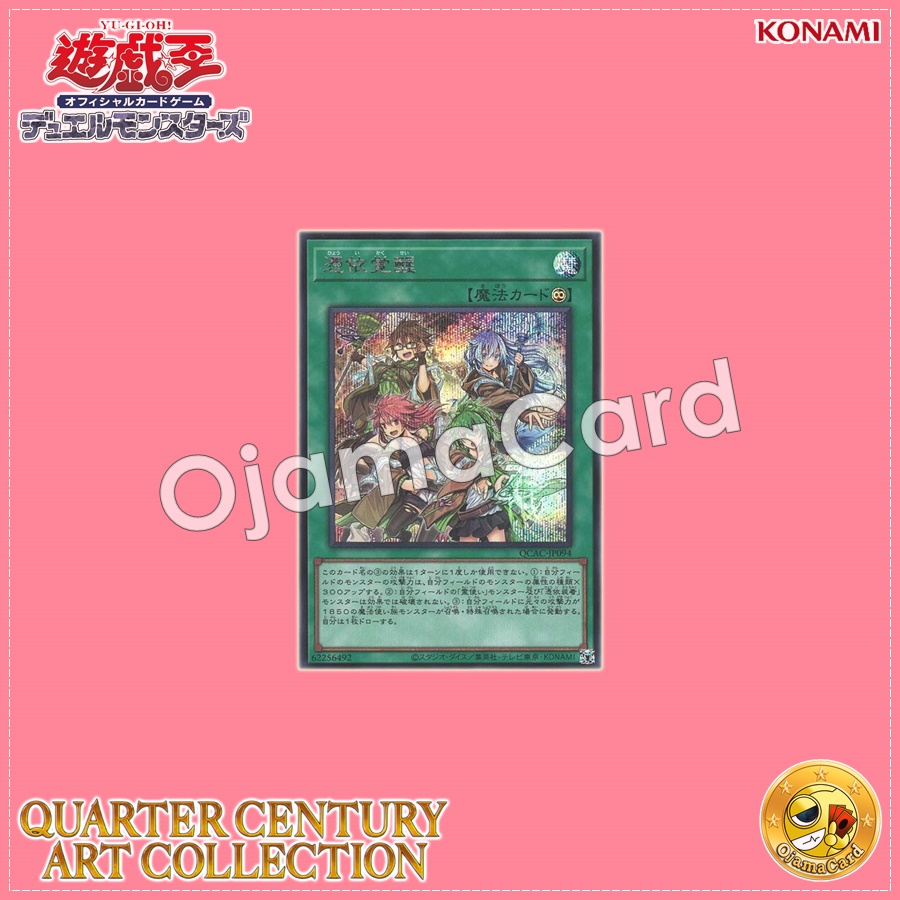 QCAC-JP094 : Awakening of the Possessed (Secret Rare)