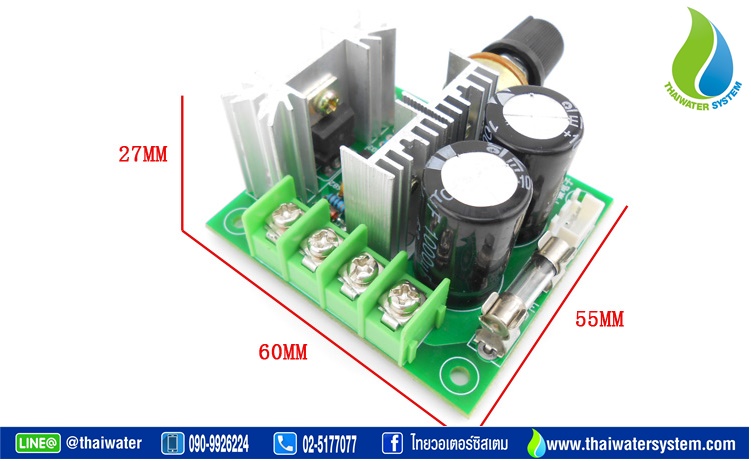 วงจรปรับเร่งมอเตอร์ DC12V - 40V 10A