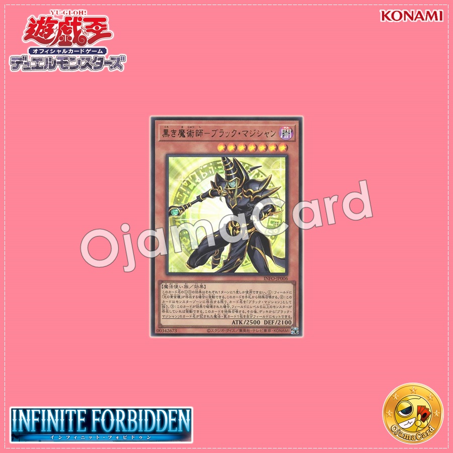 INFO-JP006 : Dark Magician the Magician of Black Magic / Black Magician - Black Magician (Secret Rare)