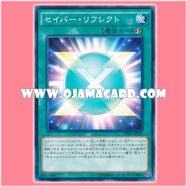 SPRG-JP025 : Saber Reflect (Common)