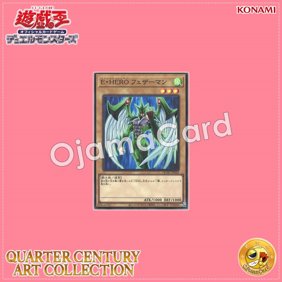 QCAC-JP026 : Elemental HERO Avian / Elemental HERO Featherman (Super Rare)