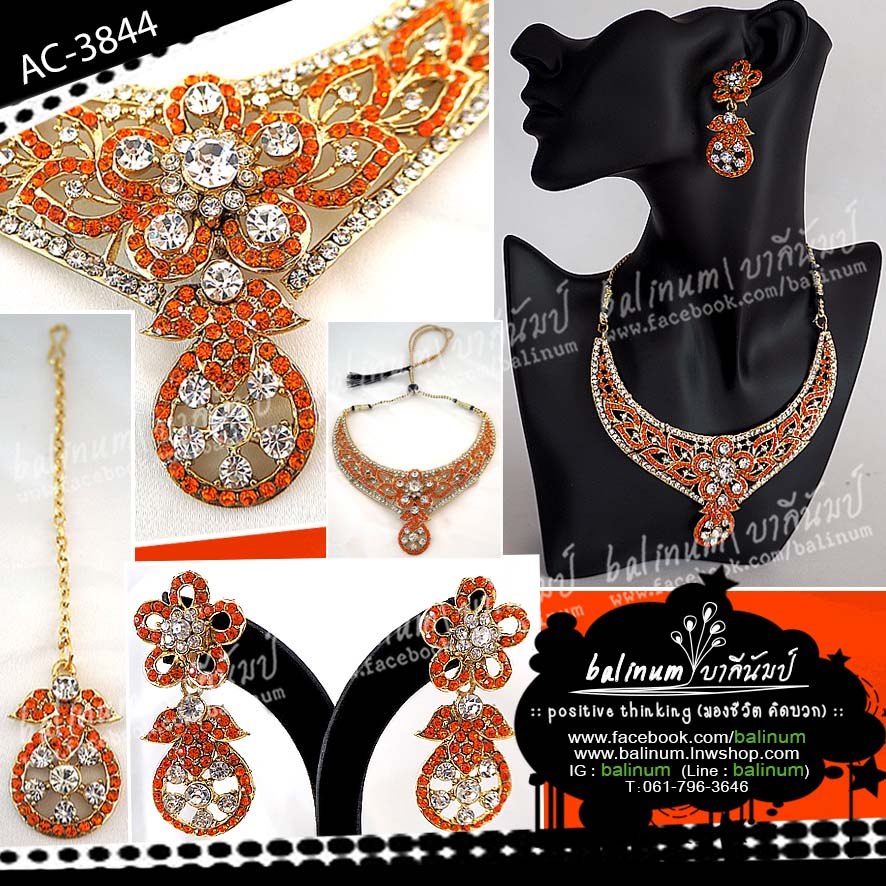 Indian Necklace with Tikka and Earring jewelry sets เซตสร้อยคอ, ติกะ, ต่างหูอินเดีย ประดับเพชร (ส้ม-ขาว) สะท้อนเล่นไฟระยิบระยับ ดูหรูหราและสวยงามมากค่ะ ส้ม (Orange)
