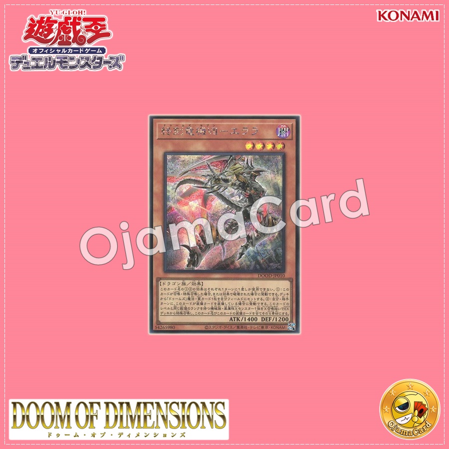 DOOD-JP010 : Doom-Z Seven - Elara (Secret Rare)