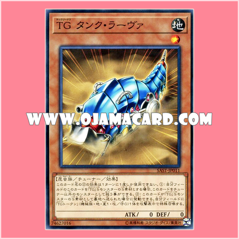 SAST-JP011 : T.G. Tank Grub / Tech Genus Tank Larva (Common)