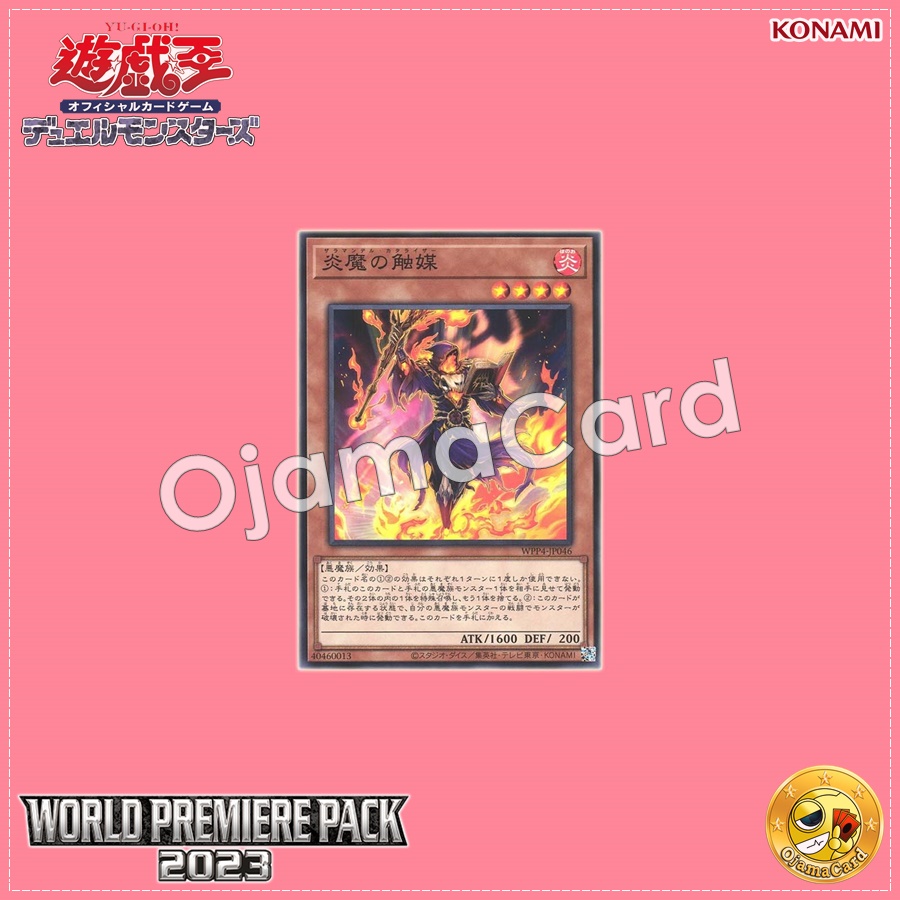 WPP4-JP046 : Zalamander Catalyzer / Flame Demon Catalyst (Common)