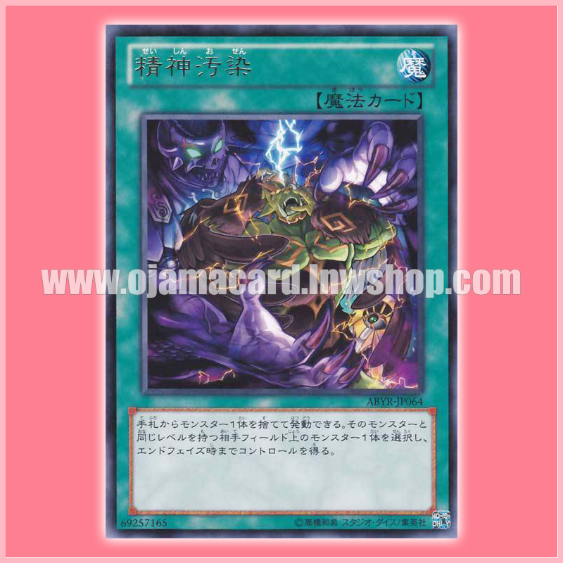 ABYR-JP064 : Final Gesture / Final Tuning Gesture (Rare)