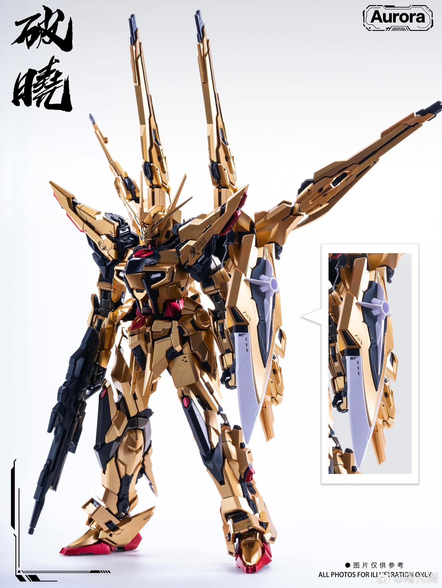 MG 1/100 Break the Dawn [Aurora]