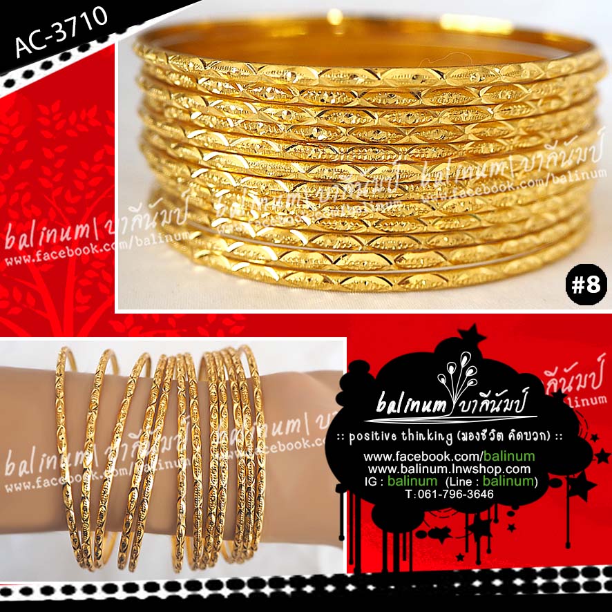Indian bangles กำไลอินเดีย แบบสลักลาย สะท้อนเล่นไฟระยิบระยับ (สามารถประดับใส่ข้างเดียว หรือแบ่งใส่สองข้างก็ได้ค่ะ) ทอง (Gold)