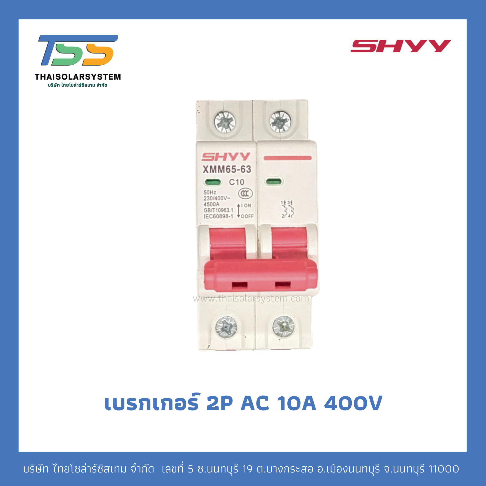 เบรกเกอร์ SHYY 10A AC 400V 2P