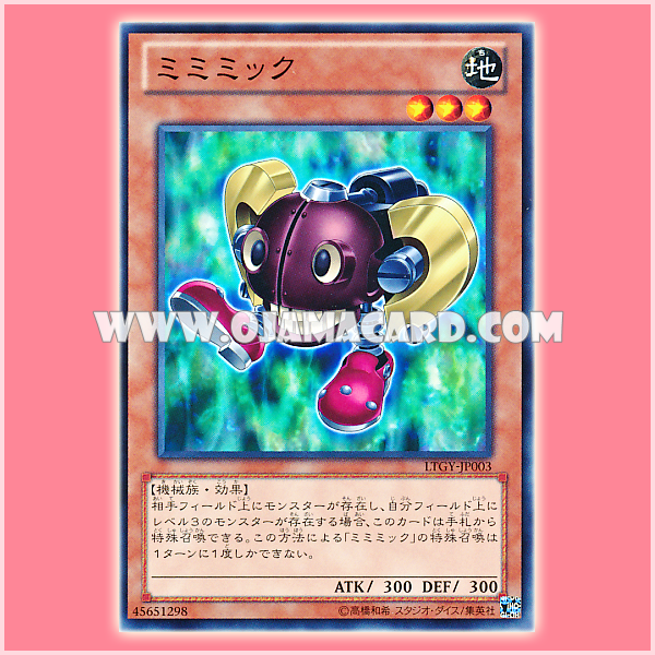 LTGY-JP003 : Mimimic (Common)