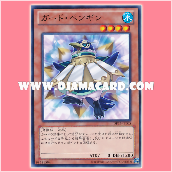DP15-JP005 : Guard Penguin (Common)
