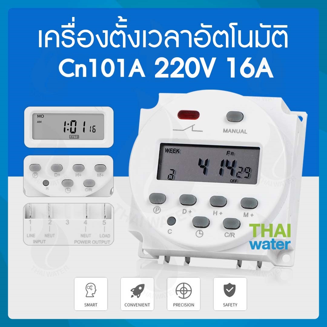 (10-CN101A-220V) Timer ทามเมอร์ เครื่องตั้งเวลา 16A 220V รุ่น CN101A SKU-016