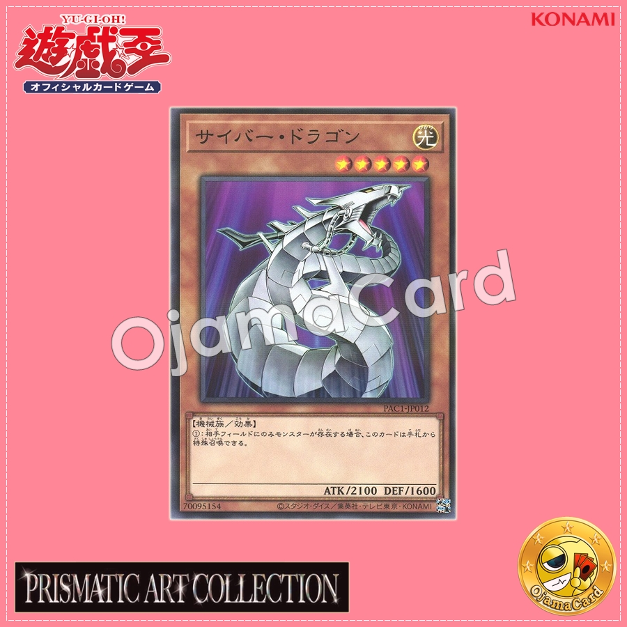 PAC1-JP012 : Cyber Dragon (Normal Parallel Rare)