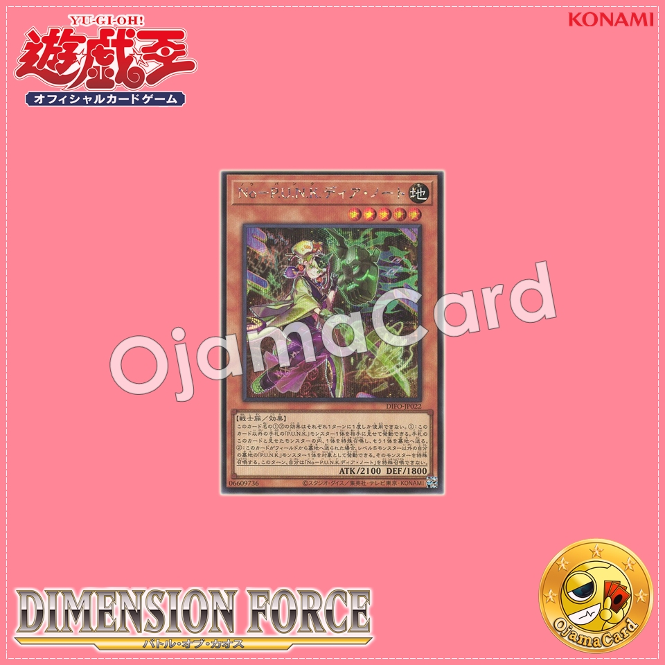 DIFO-JP022 : Noh-P.U.N.K. Deer Note (Secret Rare)