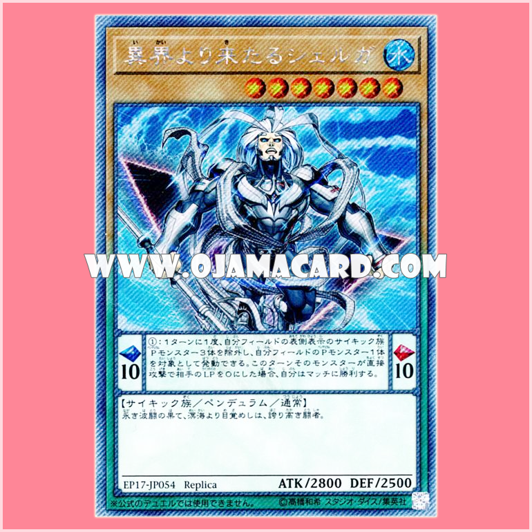 EP17-JP054 : Shelga, the Tri-Warlord (Extra Secret Rare)