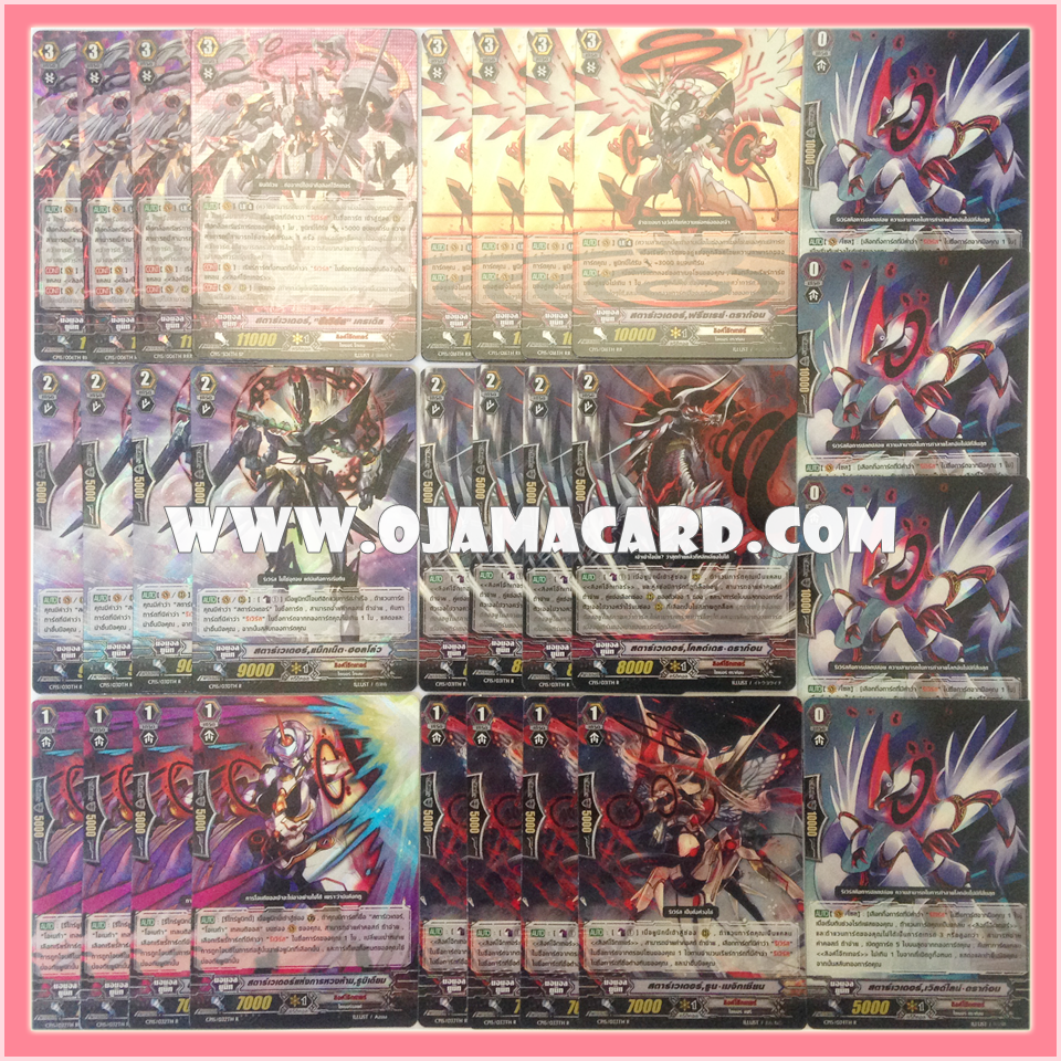 Link Joker Set / ลิงค์โจ๊กเกอร์ เซต (VGT-CP15)