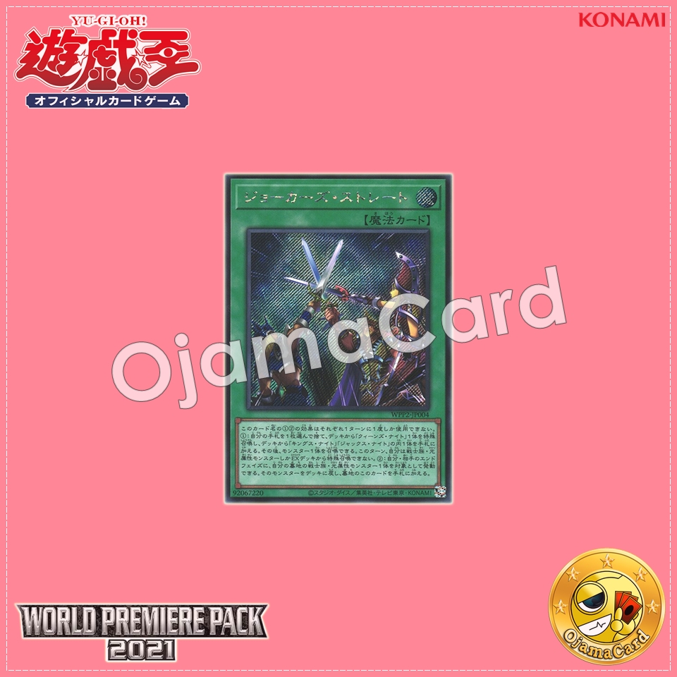 WPP2-JP004 : Joker's Straight (Secret Rare)
