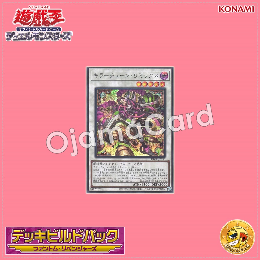 DBPR-JP036 : Killer Tune Remix (Secret Rare)