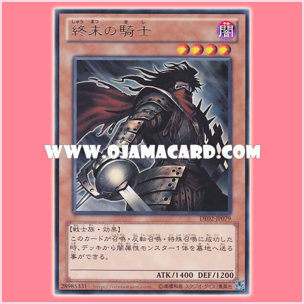 DE02-JP079 : Armageddon Knight / Knight of the End (Rare)
