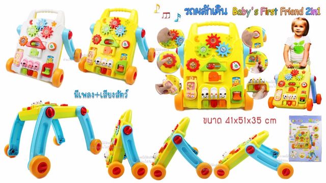 รถผลักเดิน & โต๊ะกิจกรรม Baby's First Friend