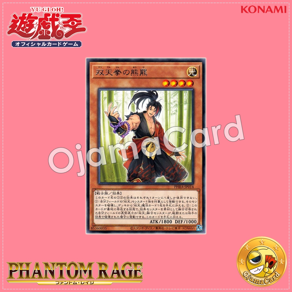 PHRA-JP014 : Yuuhi of the Souten Fists (Rare)