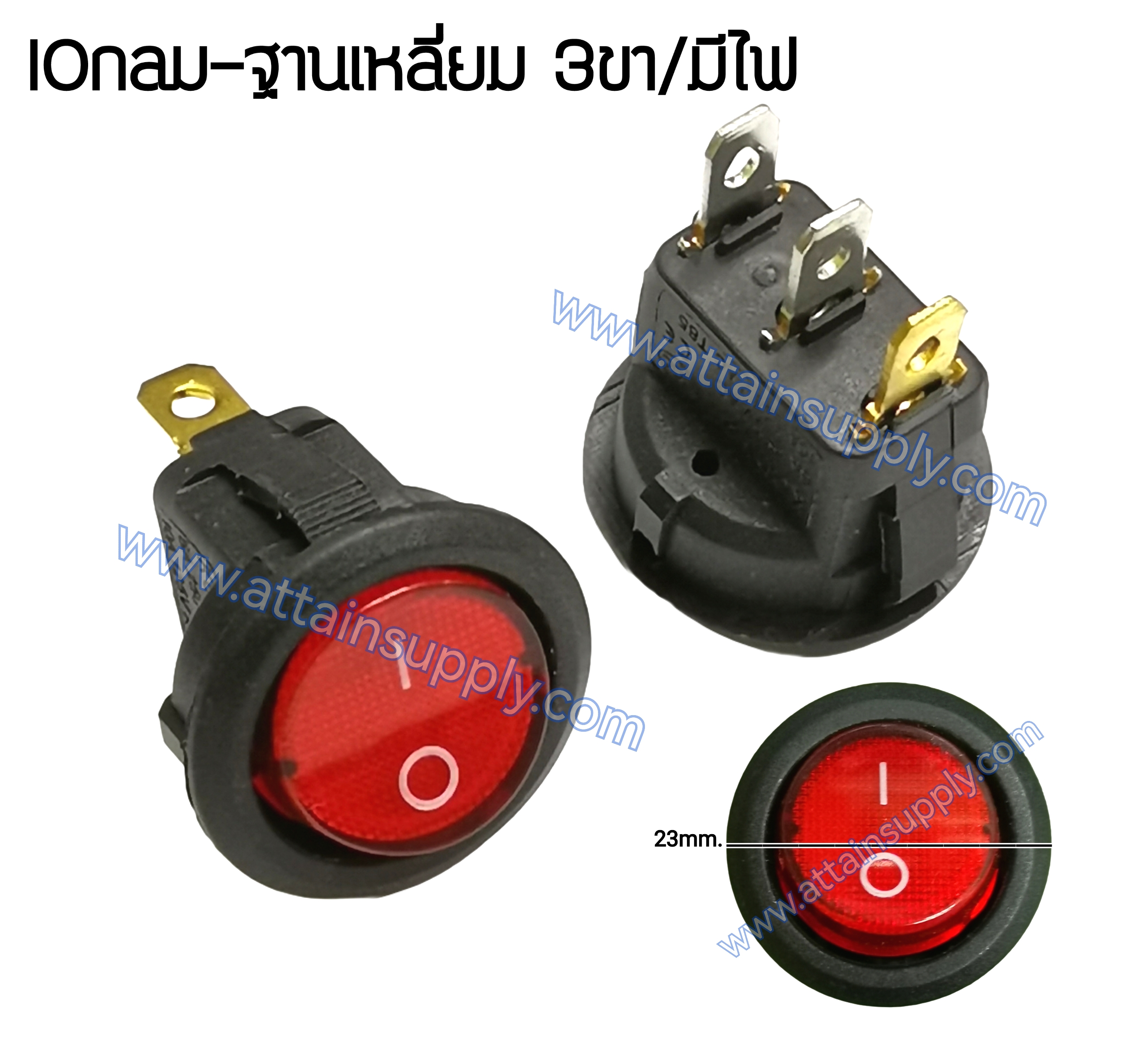 สวิทช์ IO กลม-ไฟเต็ม 12V./3ขา มีไฟ-สีแดง