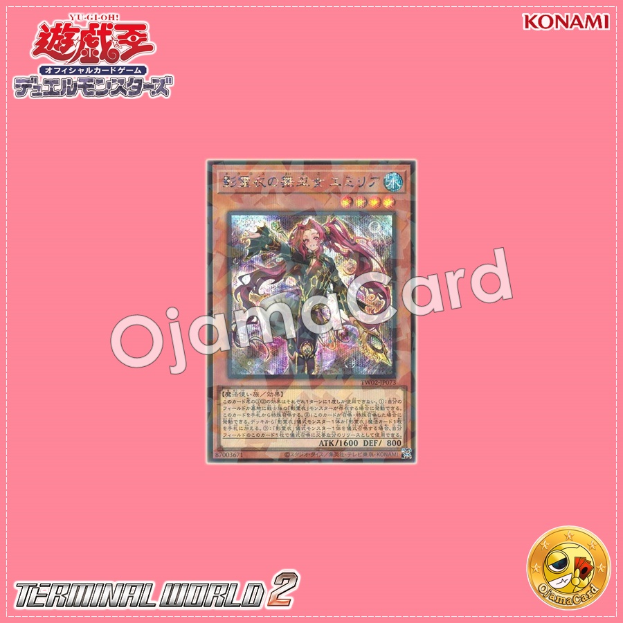 TW02-JP073 : Emilia, Dance Priestess of the Nekroz / Emilia, Dance Priestess of the Necroth (Secret Parallel Rare)