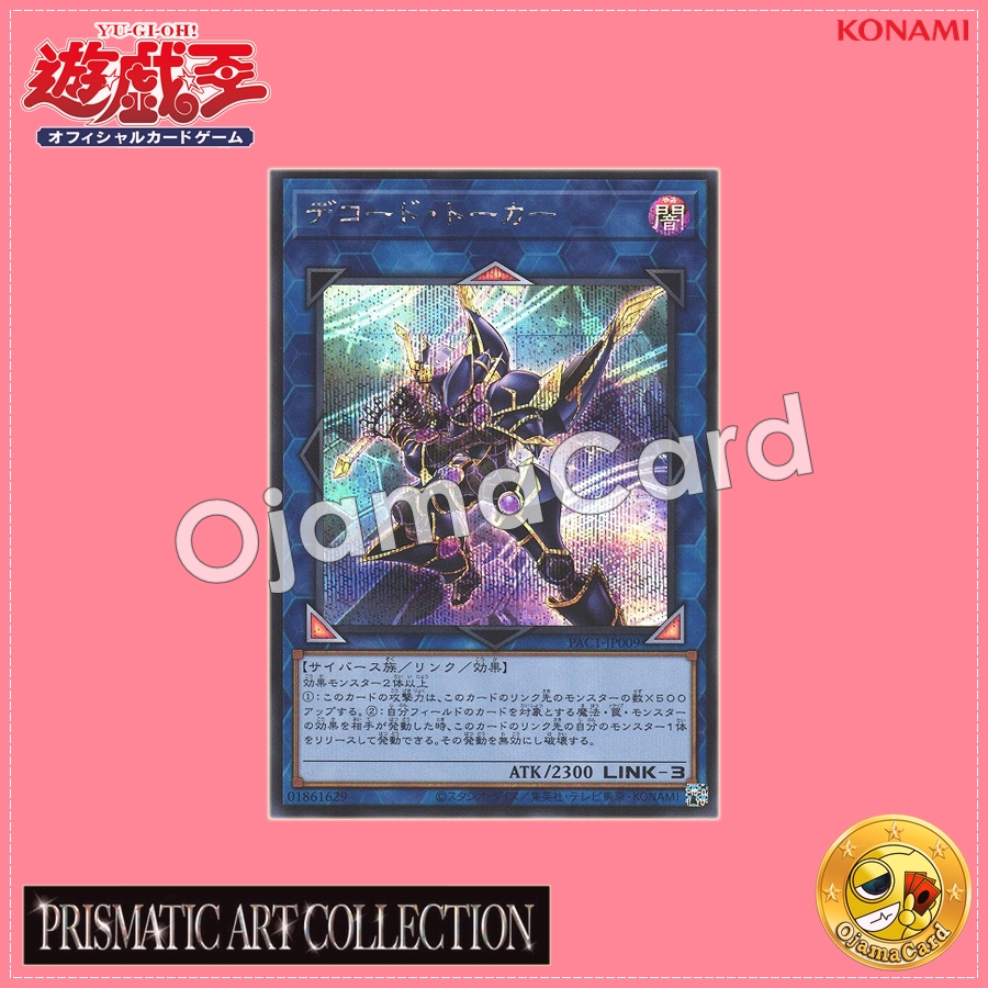PAC1-JP009 : Decode Talker (Secret Rare)