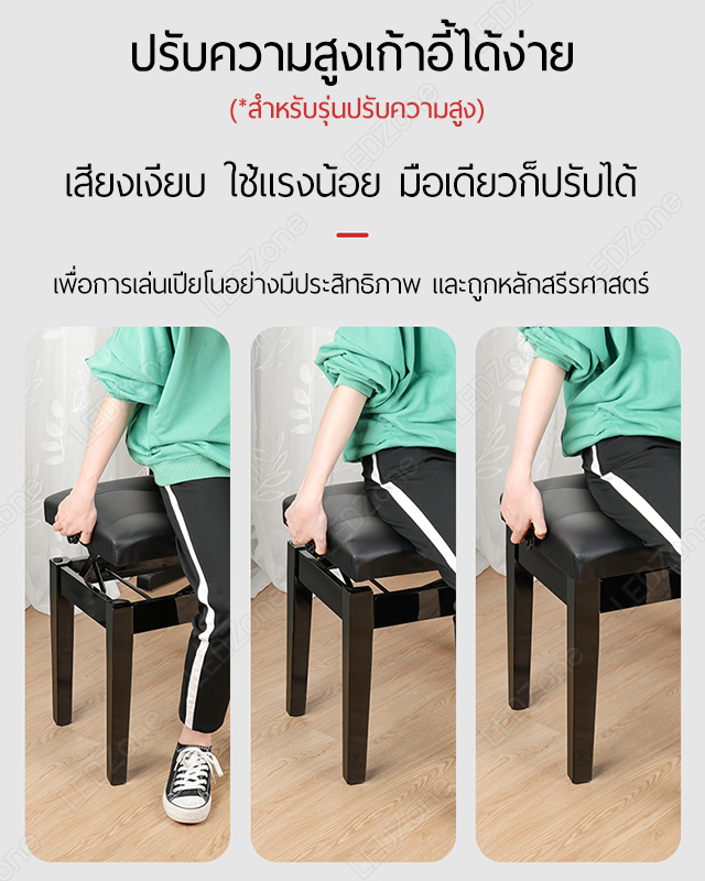 เก้าอี้เปียโน ปรับระดับได้ มีช่องเก็บของ เบาะหนัง PU เก้าอี้โต๊ะเครื่องแป้ง เก้าอี้ยาว